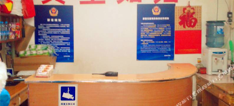 乐华宾馆(北京第二分部店)图片