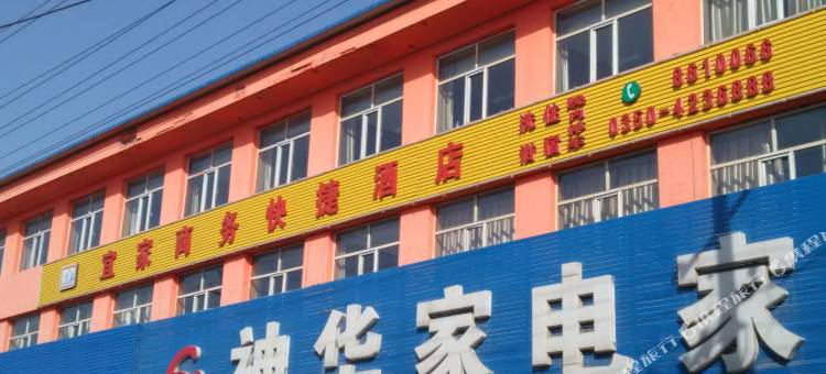 神池宜家商务快捷酒店图片