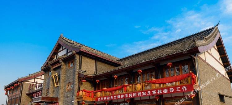 宛丘客栈(周口淮阳东方神话水上乐园店)图片