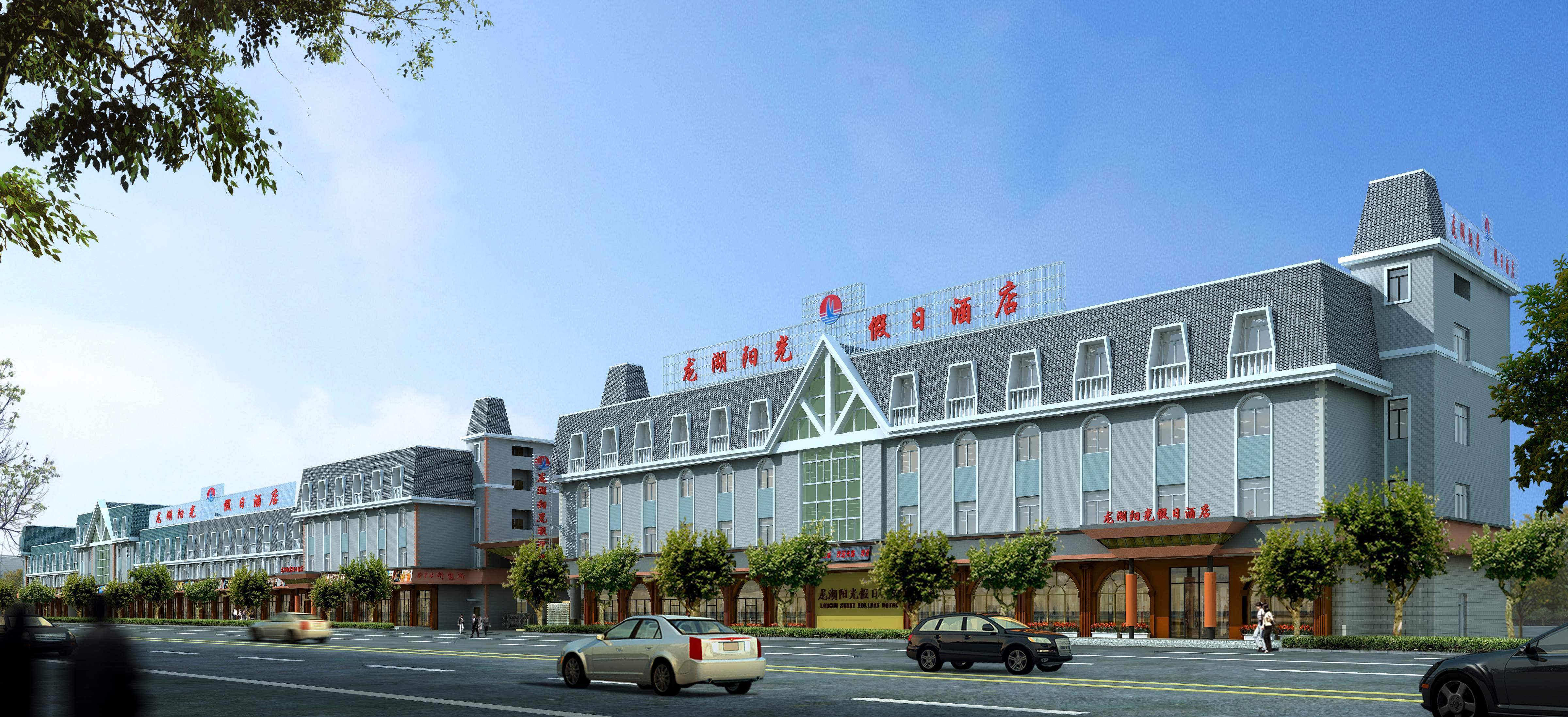 蚌埠龙湖阳光假日酒店