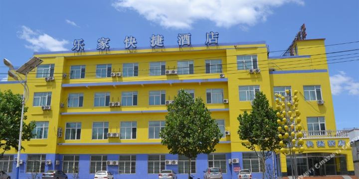保定乐家快捷酒店(十七中店)