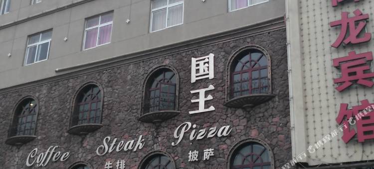 慈溪御龙宾馆图片