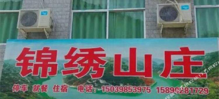 双龙湾锦绣山庄图片