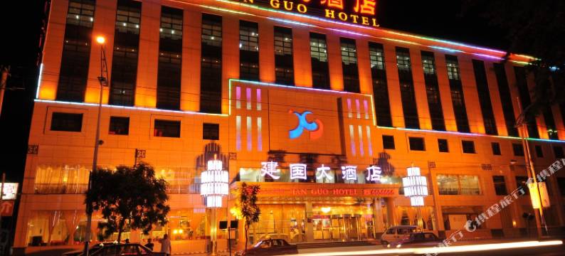 遵化建国大酒店图片