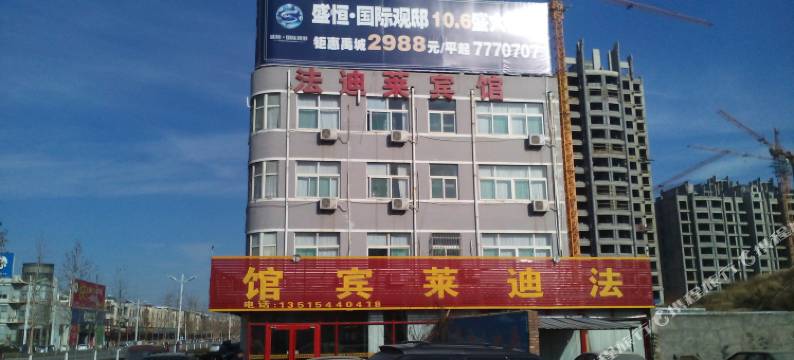 法迪莱宾馆(禹城通衢路店)图片