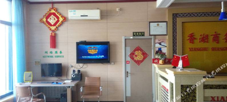 故城香湖商务宾馆图片