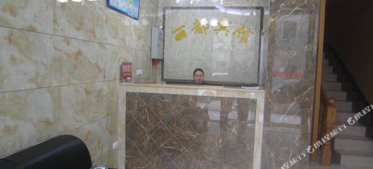 瓮安丽都宾馆图片