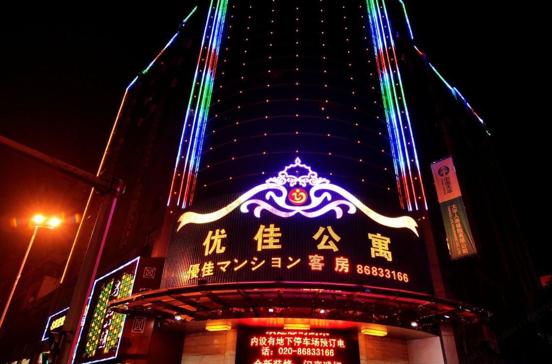 Youjia Apartment Hotel Reviews And Room Rates - 