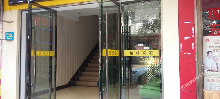 天门格林宾馆图片