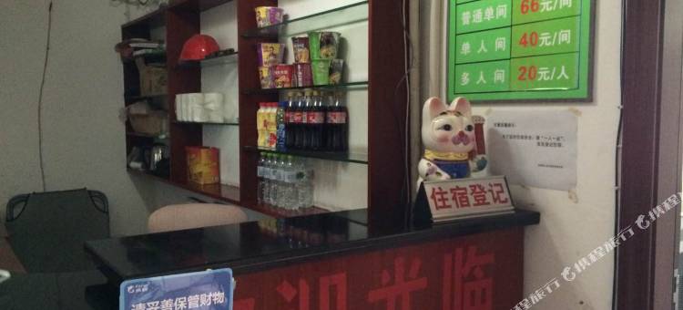 乐山沙湾城南旅馆图片