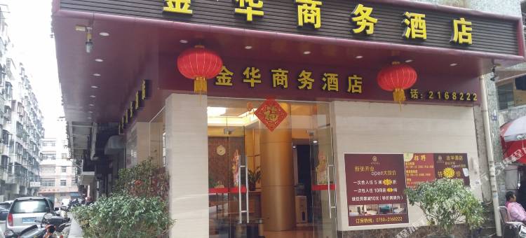 开平金华商务公寓图片