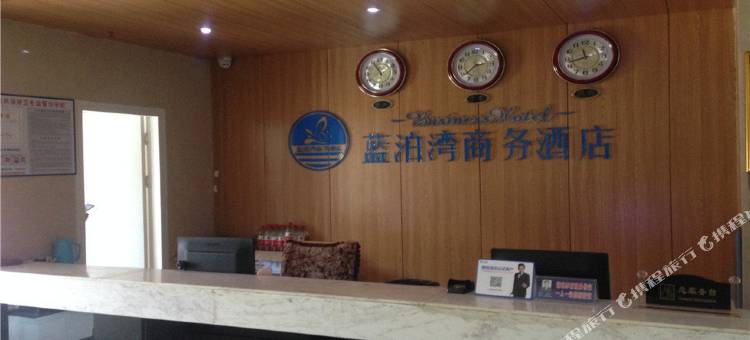 盐亭蓝泊湾商务酒店图片
