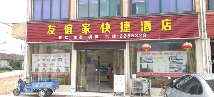 孝感友谊家快捷酒店图片