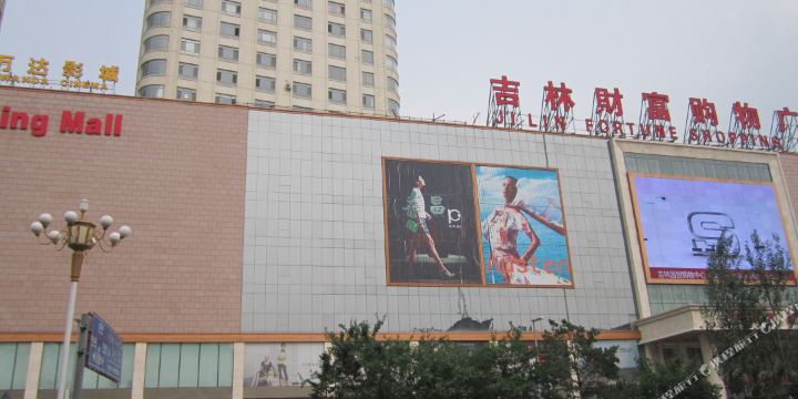 怎么去,怎么走):  吉林昌邑区文庙街道吉林大街188号财富广场c座