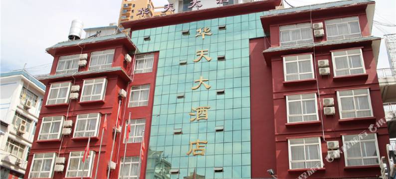 泸水华天大酒店图片