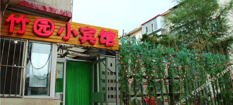赤峰竹园小宾馆图片