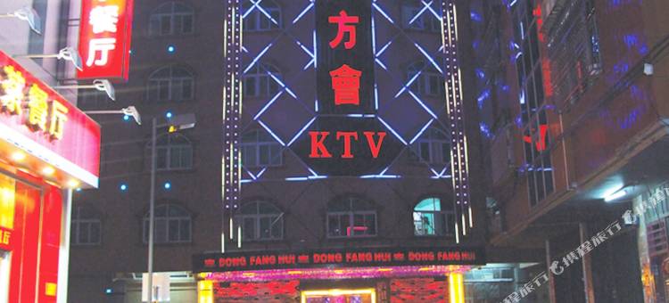 石狮东方会酒店图片