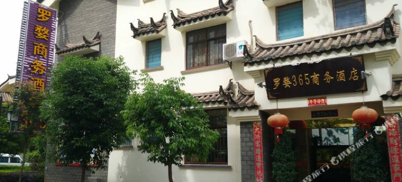 武定罗婺365商务酒店图片