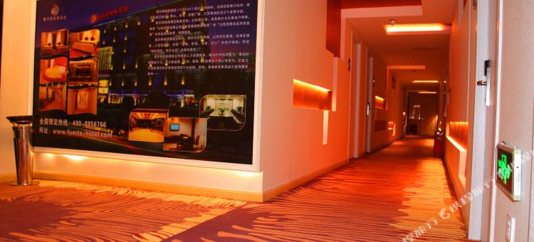 富尔特连锁酒店(乐清虹桥店)图片