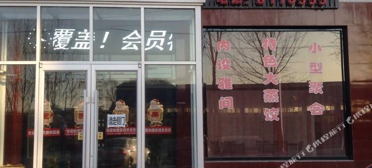 唐山强国快捷宾馆图片