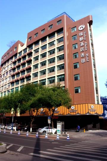 瑞都酒店连锁(温州鹿城店)图片