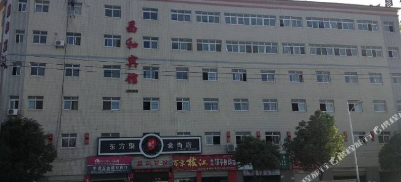 十堰昌和宾馆图片
