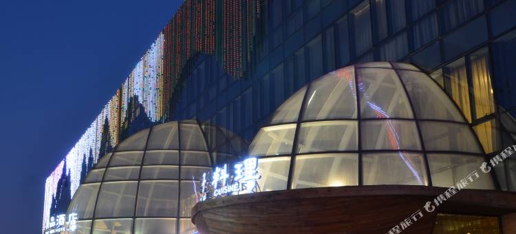 廊坊西子印象精品酒店(市政府店)图片