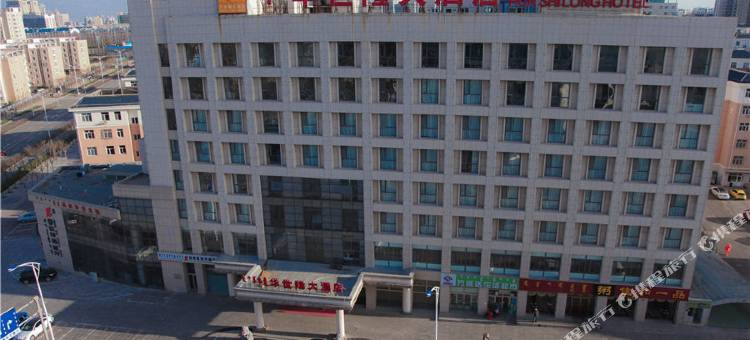 鄂尔多斯华世隆大酒店图片