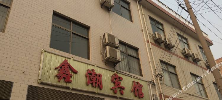 蓝田鑫潮宾馆图片