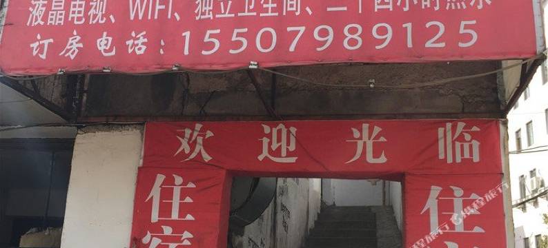 景德镇永乐旅馆(人民广场/陶阳里景区)图片