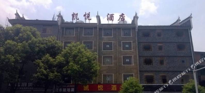 吉首凯悦酒店图片