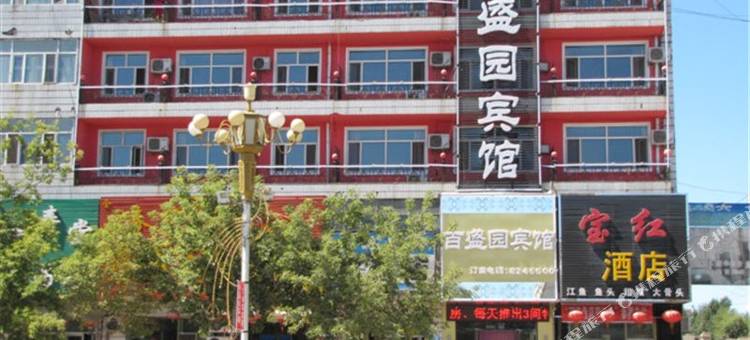 肇源百盛园宾馆图片