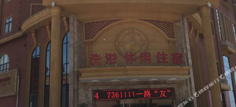 鄢陵建润温泉酒店图片