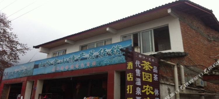 大邑茶园农庄图片