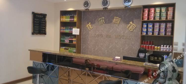 龙尔快捷宾馆(哈尔滨火车站省政府店)图片