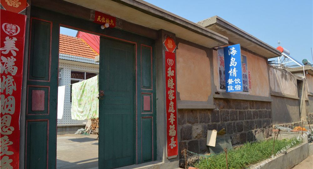 地址(位置,怎么去,怎么走):  荣成港西镇鸡鸣岛村18号