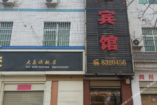 和谐宾馆(大荔店)