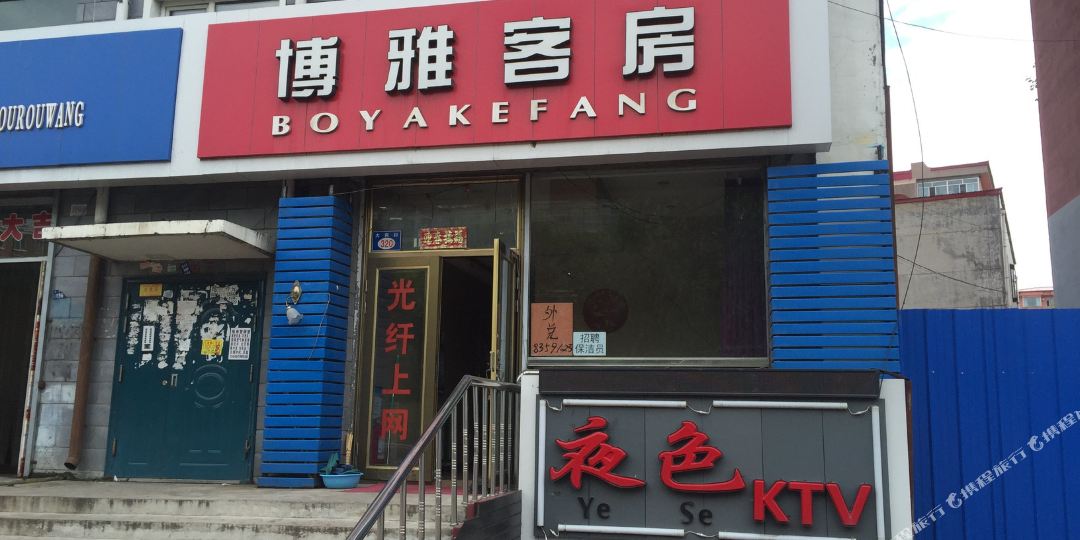 地图,预定,价格,团购,优惠,博雅客房(大同街)在哪,怎么走_七台河酒店