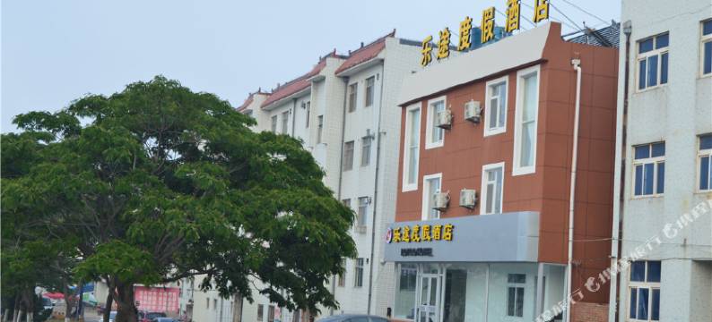 荣成乐途度假酒店图片