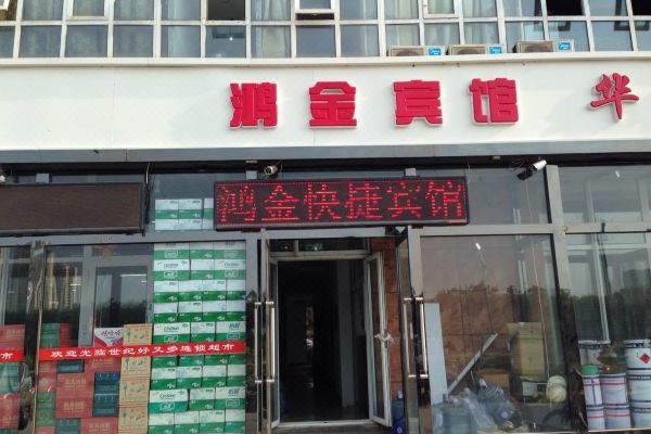 酒店图片