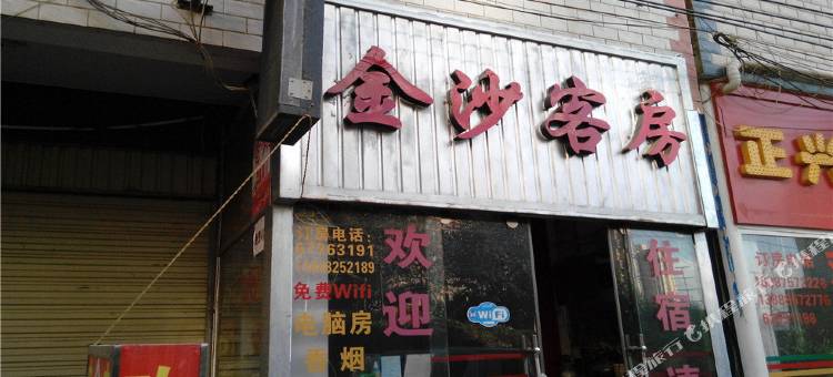 昆明金沙客房图片