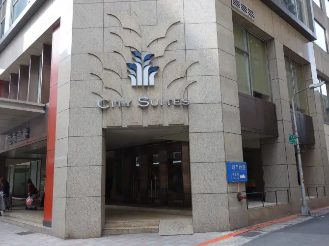 城市商旅(台北南西館) 城市商旅(台北南西館)