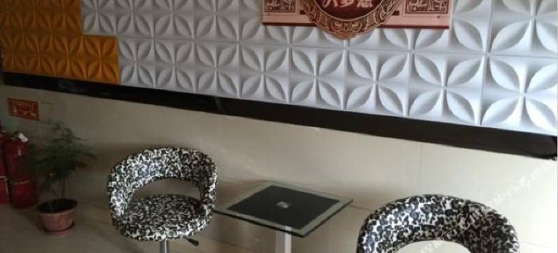 大通小时代主题宾馆图片