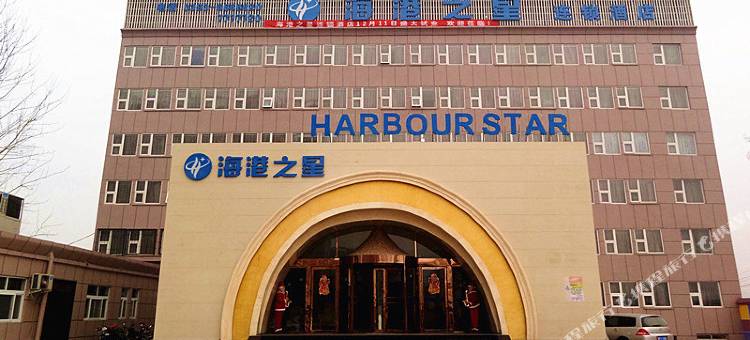 海港之星(濮阳四季果岭店)图片