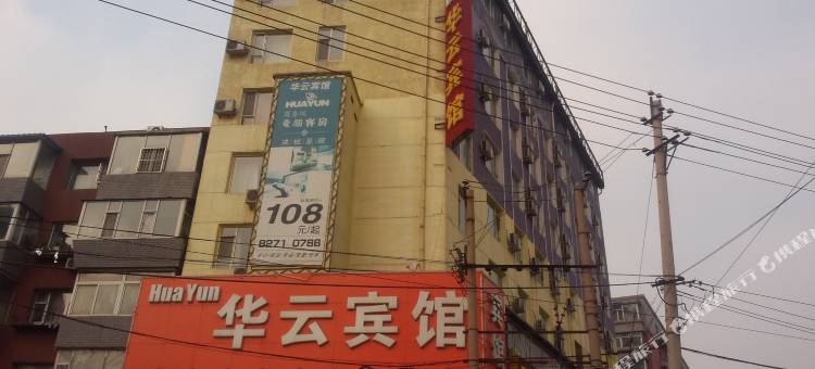 长春华云宾馆图片