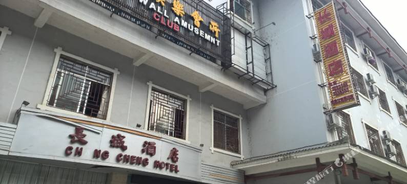 剑河长城酒店图片