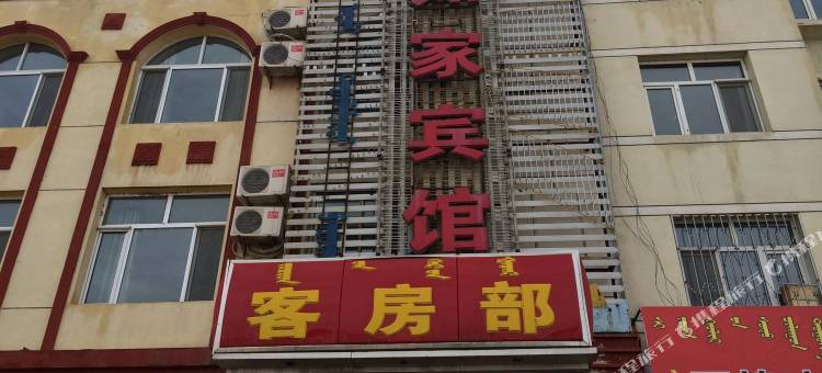 乌拉特前旗如家宾馆图片