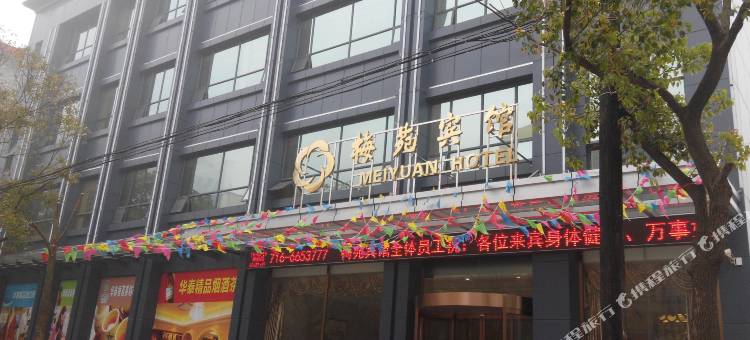 松滋梅苑酒店图片