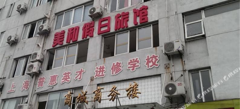 上海美和假日旅馆图片