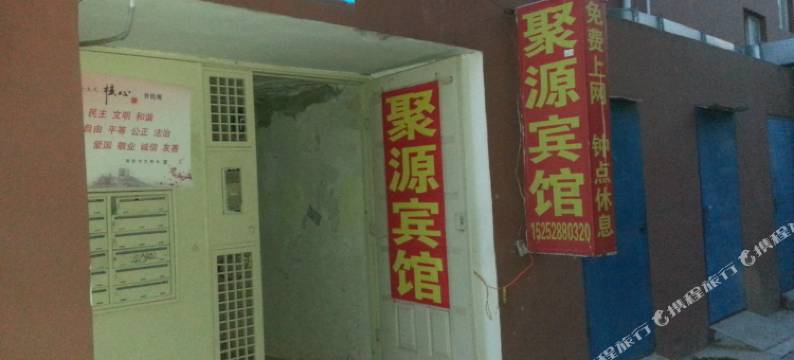 宿迁聚源宾馆(汽车客运站店)图片